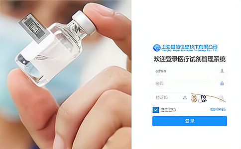 RFID智能試劑柜：現代實驗室管理的創新之作