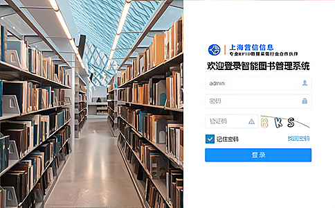 RFID高頻閱讀器應用于圖書管理系統