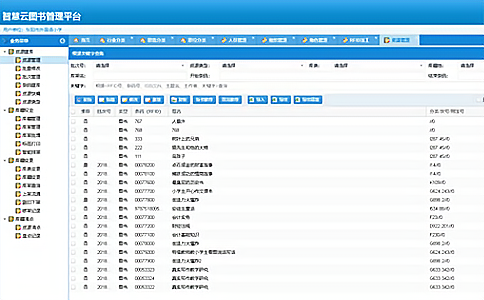 RFID智能云圖書館 RFID智能云圖書館