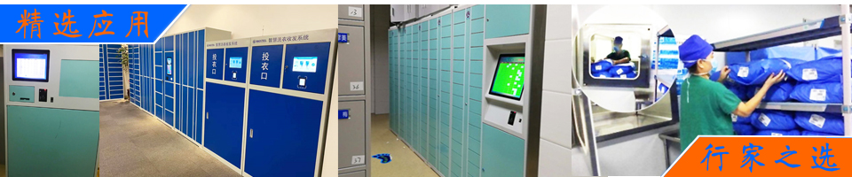 RFID超高頻讀寫器用于醫(yī)院被服布草洗滌管理解決方案