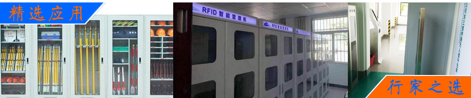 RFID超高頻技術在智能工具車管理解決方案