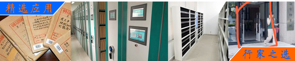 RFID讀寫器和定制天線在盒裝檔案智能柜中的應用