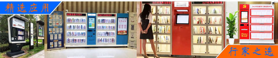 RFID智能書架/智能文件柜