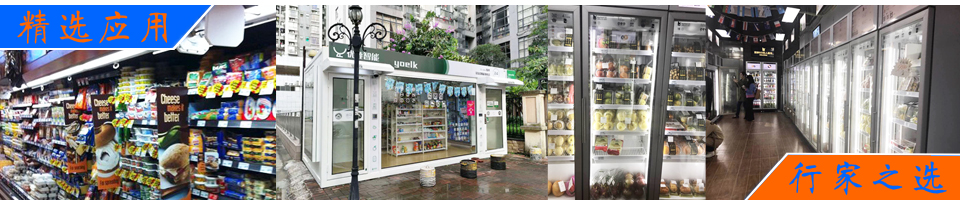 新零售無人零售柜和無人超市中的RFID應(yīng)用介紹