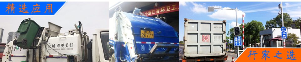 智能垃圾清遠車輛垃圾分類管理RFID方案