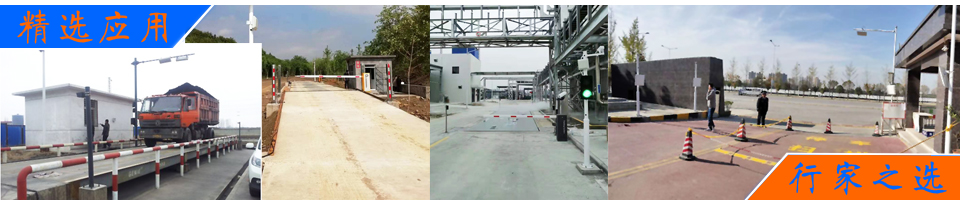 智能車輛稱重管理RFID技術方案